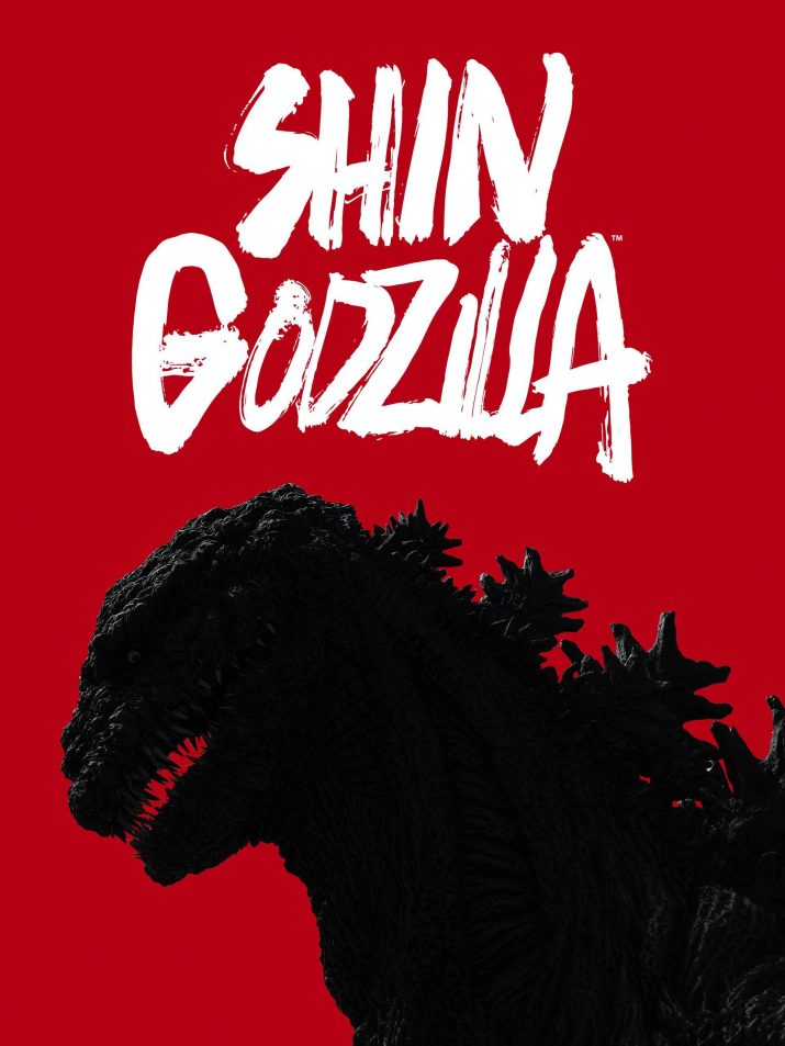 Shin Godzilla Wallpaper 1