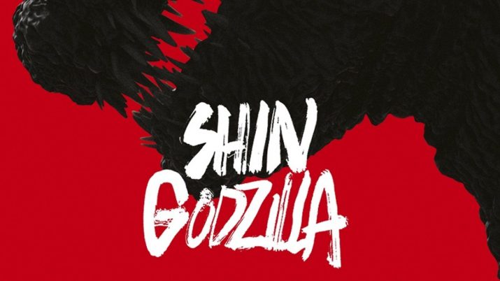 Shin Godzilla Wallpaper 1
